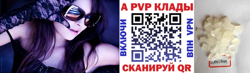 A-PVP Соль  закладка  Красавино 