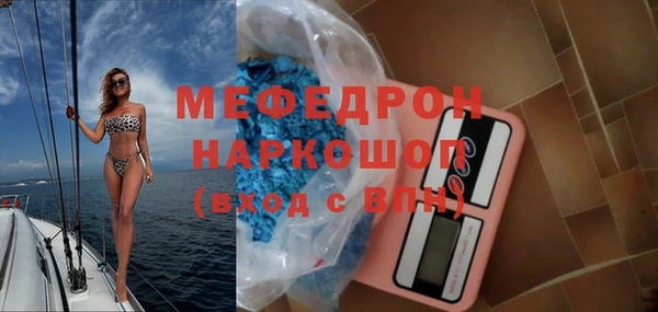 мяу мяу кристалл Сосновоборск