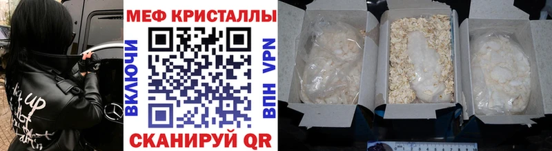 Мефедрон mephedrone  Красавино 