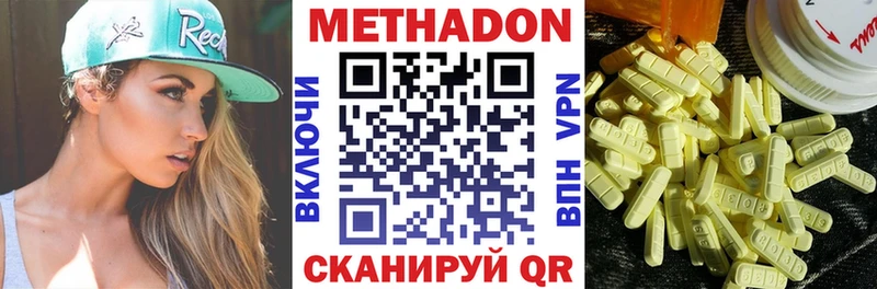 МЕТАДОН VHQ  даркнет сайт  Красавино 